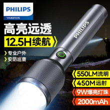 飞利浦手电筒强光手电超长续航 家用小型户外照明应急手电SFL2242