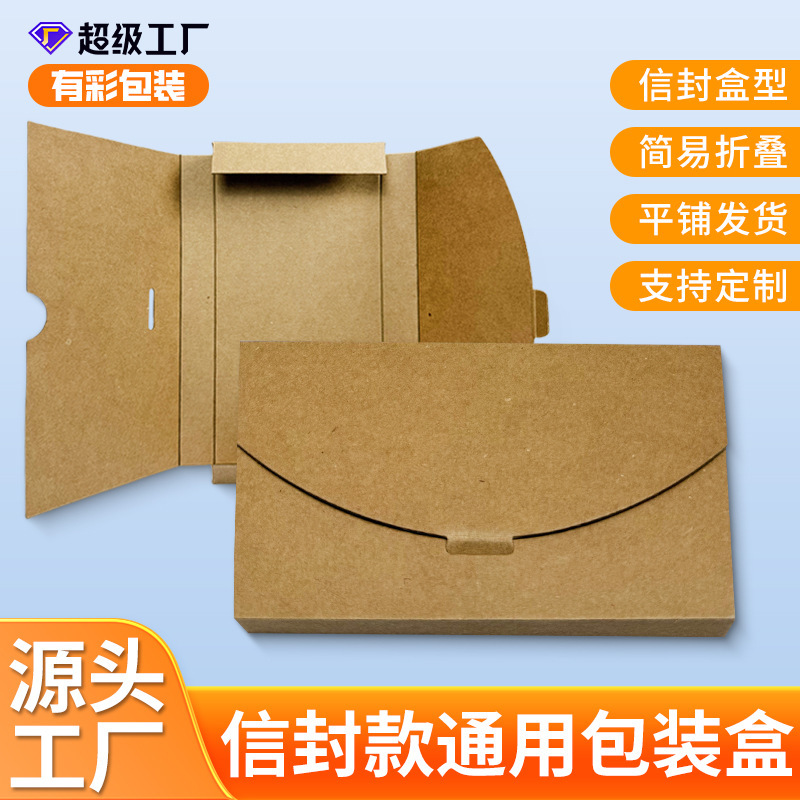 in stock Unisex Phone Case Packaging Box Envelope Folding Box Silk Scarf Bookmark Tempered Film Gift Box Fixed Logo