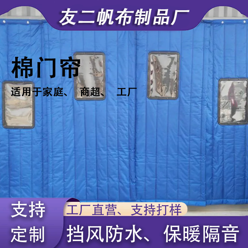 Warm pet cotton door curtain for dog houses, cat houses, cow sheds, pig pens, cold-proof curtain for plant greenhouses, magnetic anti-cold door curtain Warm pet cotton door curtain for dog houses, cat houses, cow sheds, pig pens, cold-proof curtain for plant greenhouses, magnetic anti-cold door curtain