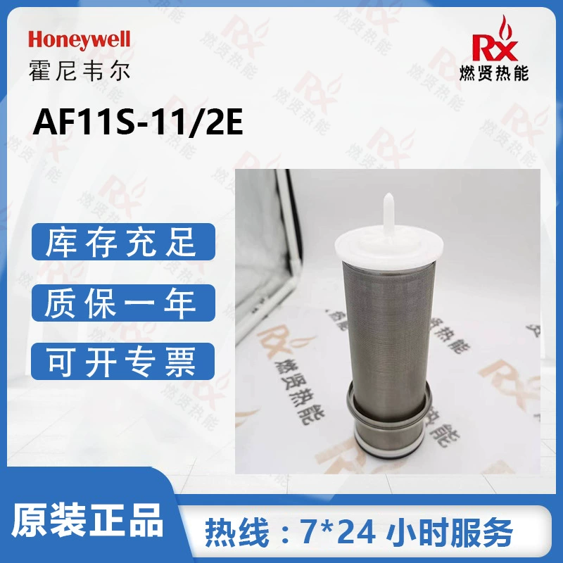 Honeywell Honeywell AF11S-11/2E фильтр F76S фильтрующий элемент заказ 6 недель