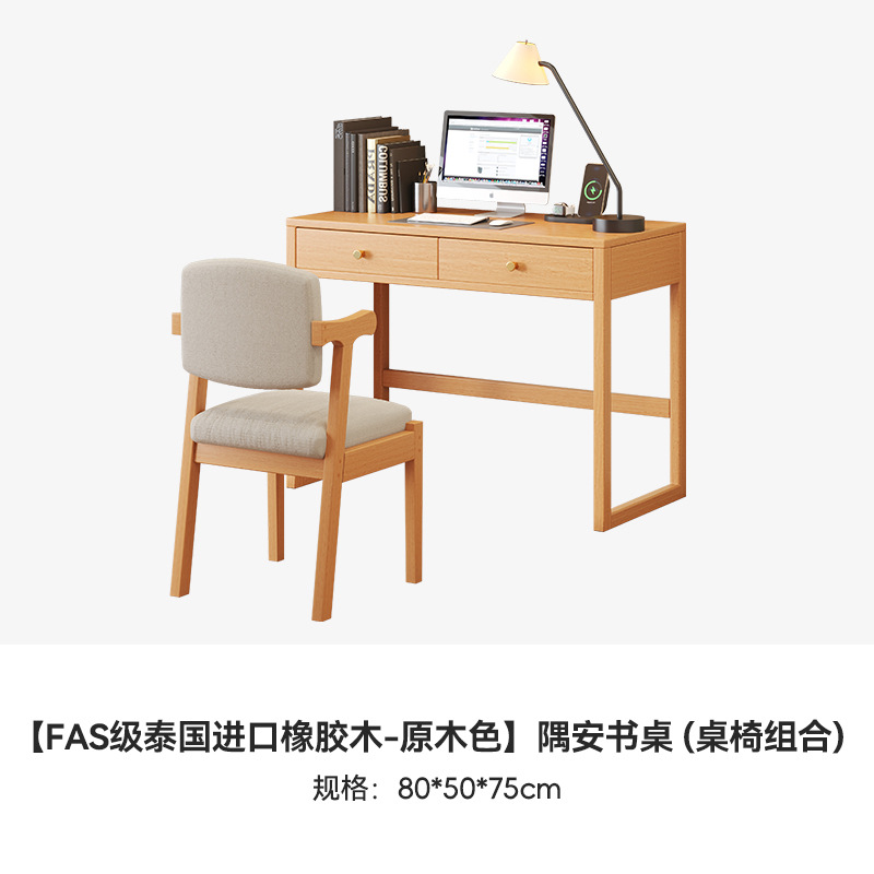 로그컬러 더블서랍 + 원목의자 80*50*75cm [고무원목]