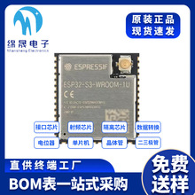 ԭb ESP32-S3-WROOM-1U-N16R2 Wi-Fi+{ 16MB 32λpMCUģM