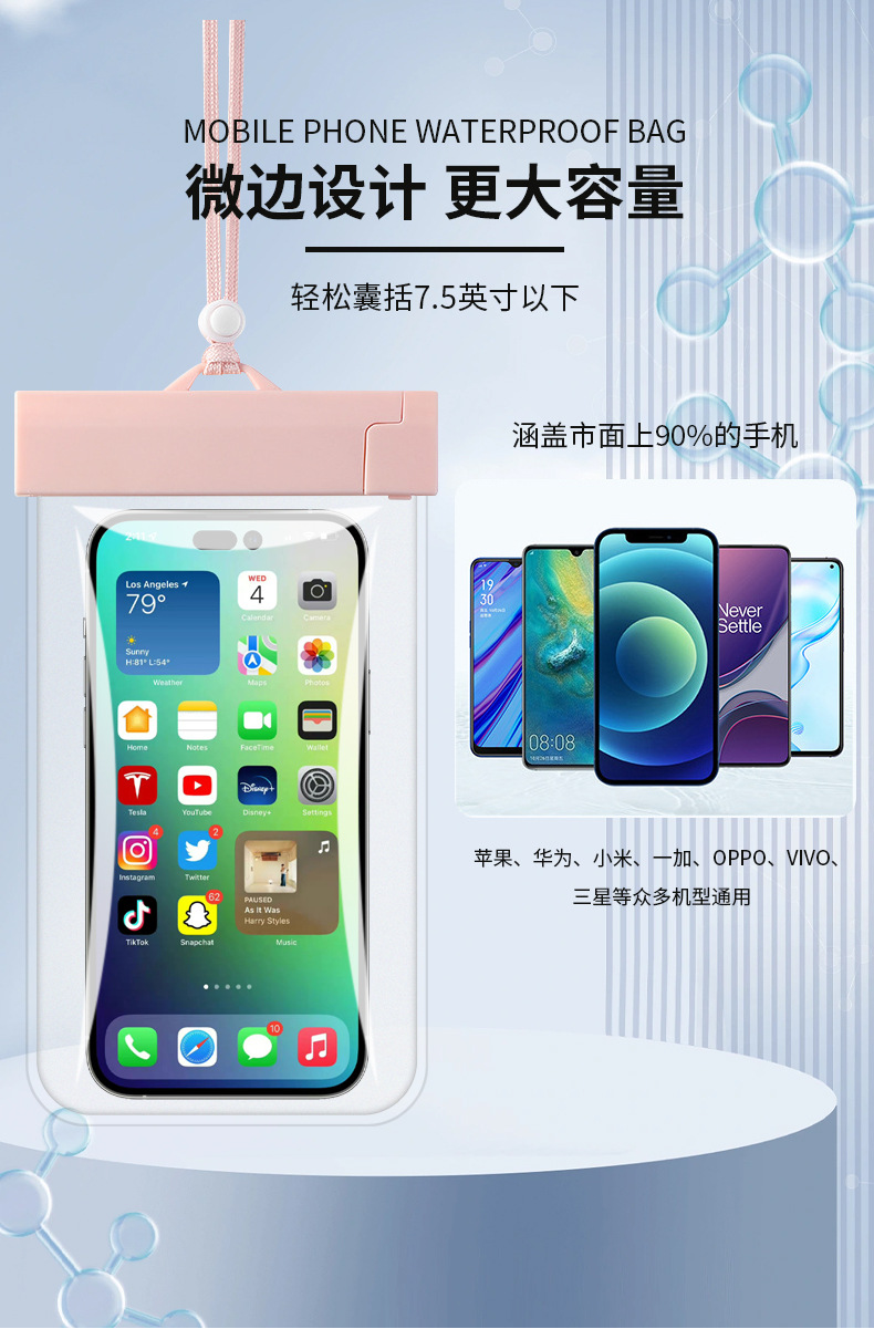 手机防水袋详情页_06