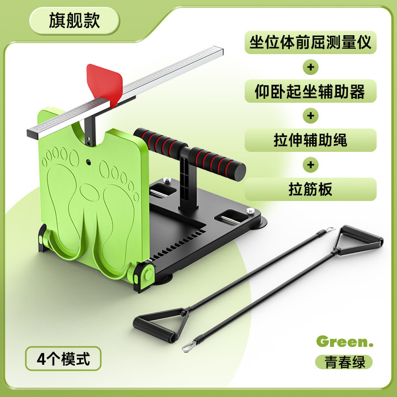 坐位体前屈训练器测试仪家用中考专用小学生坐位体前屈仪训练器|undefined