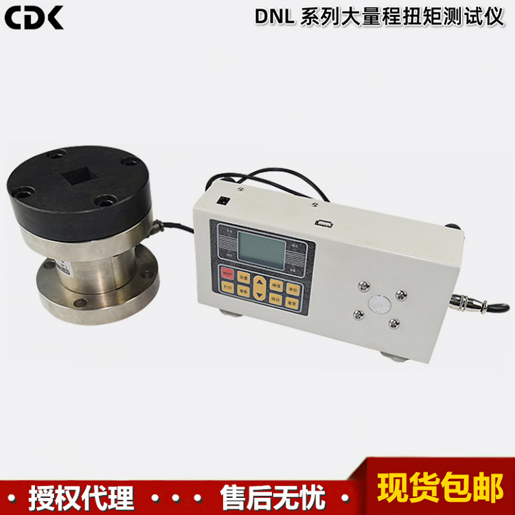 高烽DNL系列1000-5000N.m台式扭力计高速大量程数显扭矩测试仪