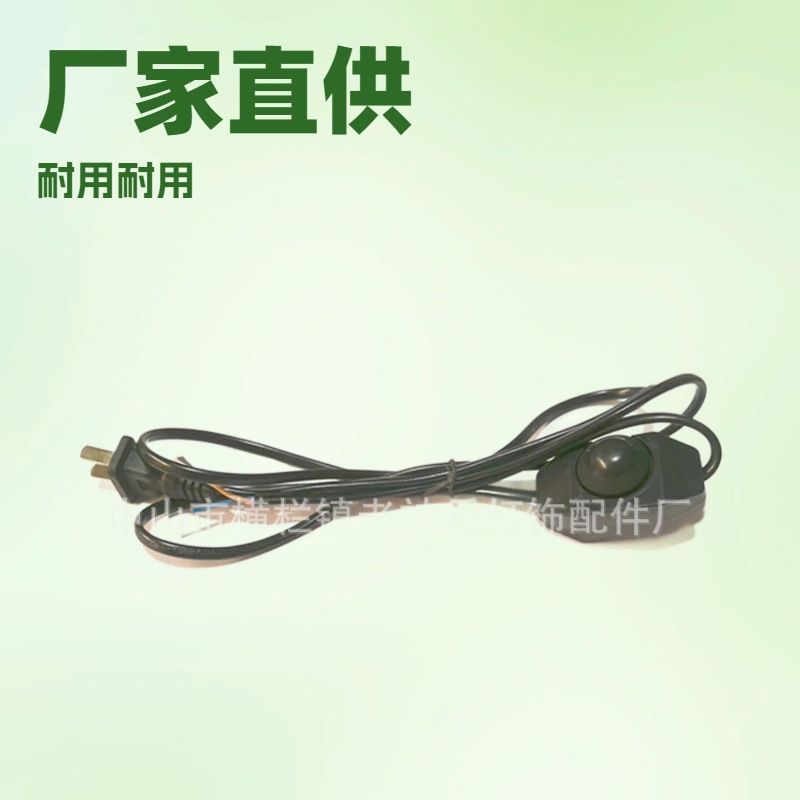 1.5米圆插扁插调光开关线黑色白色插头线中途调光开关线