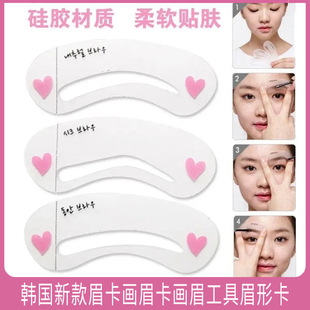 Eyebrow Stencil Eyebrow Shaping Tool Eyebrow Card Trendy Beginner Eyebrow Shaping Card Beginner Aid