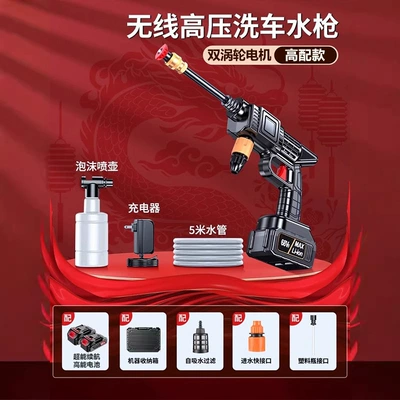 High-Pressure Portable Car Wash Machine, High pressure car wash water gun - 5-section-two-battery-plastic-case-5m-water-pipe-accessories