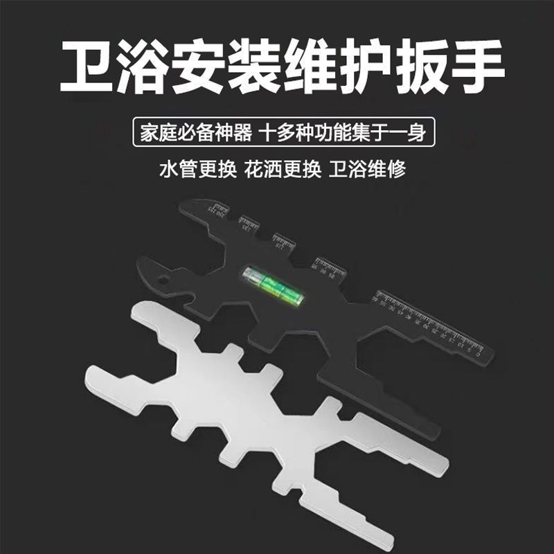 新款多功能水槽卫浴扳手维修板子下水器管道空调活口扳手
