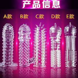透明情趣狼牙套 阴茎套水晶套挑逗玩具成人性用品硅胶避孕套内衣