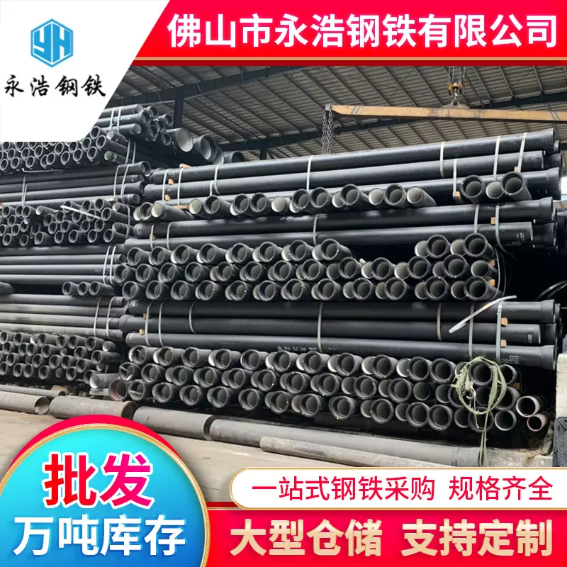 佛山厂家供应新兴球墨铸管国标K9柔性铸铁管市政工程给水排水铁管