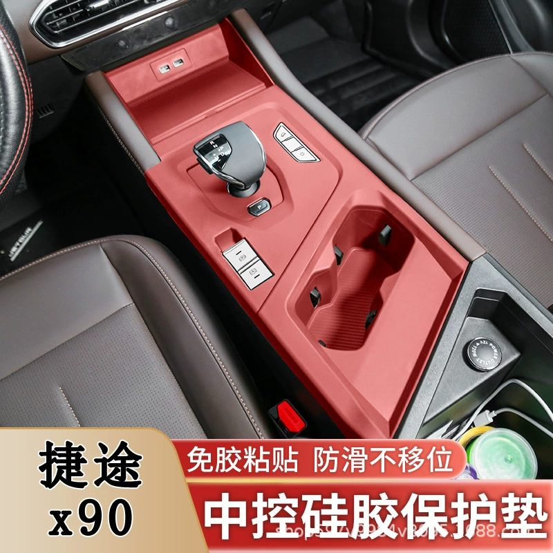 Подходит для Jietu X90, силиконовая защитная накладка с центральным управлением, панель передач, защитная крышка для чашки воды, принадлежности для внутренней модификации