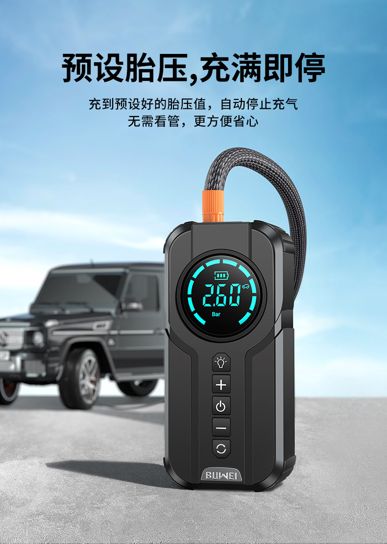 On-board air pump integrated multi-functional emergency start power supply portable car tire electric air pump