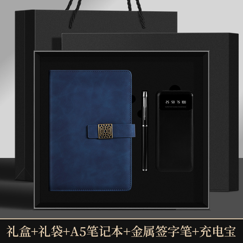 中国風ビジネスギフト2026ノートブックモバイルバッテリーセットギフトボックスロゴカスタマイズメモ帳高級感|undefined