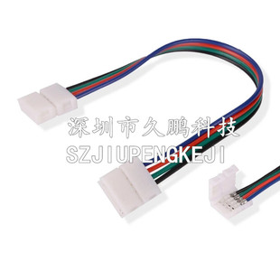 4p 10mm 5050RGB LED colorful light strip welding-free connecting line light bar connector double-headed wiring