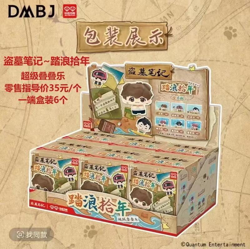 正版罗小黑战记2吃货日记系列-敦敦团子盲盒动漫周边谷子叠叠乐|undefined