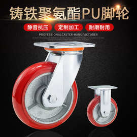厂家批发重型韩式pu铁芯聚氨酯脚轮4寸5寸6寸8寸推车轱辘万向轮子