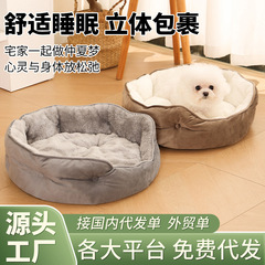 越境現貨卸売アマゾン冬用保温丸型猫犬用ベッド洗濯機洗い可能小型犬用ベッドペット用ベッドマット