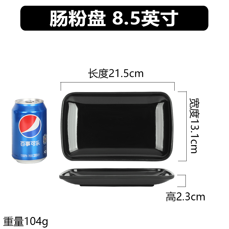 ↬↬↬쌀 롤 플레이트 8.5inch ↦↦↦