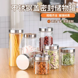 玻璃罐;密封盒储物罐;收纳密封罐