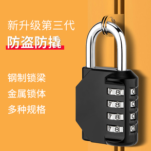 Password Lock Padlock Household Door Lock Outdoor Lock Warehouse Large Iron Door Dormitory Locker Bicycle Basket Lock Small