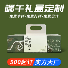 端午礼盒定 制粽子包装盒高档礼品盒水果茶叶空盒定 做logo印刷