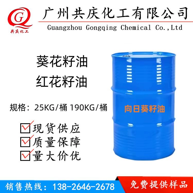 Производитель подсолнечного масла оптом для салонов красоты, массажа, эфирных масел, косметики, ручного мыла, подсолнечное масло