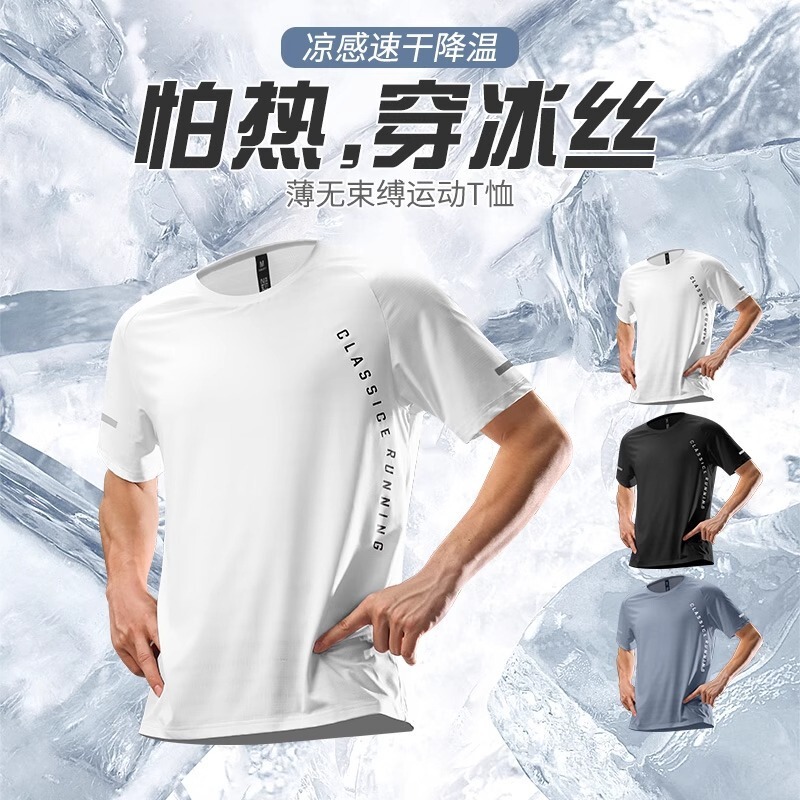 Running Sports Suit Men's Marathon Quick-Drying Summer Ice Silk T-Shirt Professional Track and Field Cycling Training Fitness Clothes