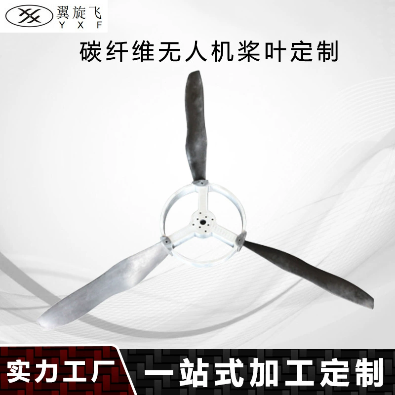 Кастомизация дрона с углеродным волокном из Дунгуаня: 3-лопастной пропеллер, канальный пропеллер, легкая поддержка, открытие формы
