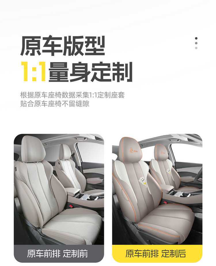 2025 BYD Yuan Plus seat covers, full-coverage, all-season, smart driving version, 2025 car seat cushions