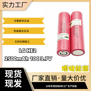 �S��ֱ�N ȫ��ԭ�bδʹ��18650�늳� LG HE2�ɳ���L�m��