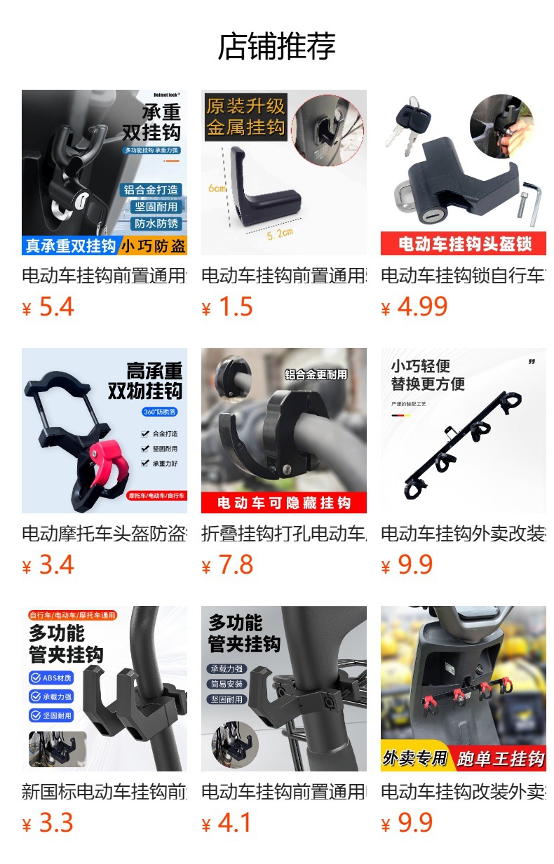 Electric Vehicle Hook to Prevent Items from Falling Off, Modified Dual Hook for Delivery, Front Bumper Extension Hook for Electric Bikes