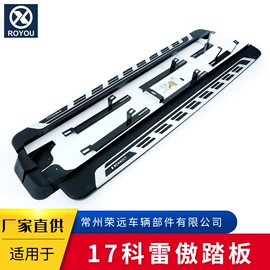 脚踏板;行李架;保险杠