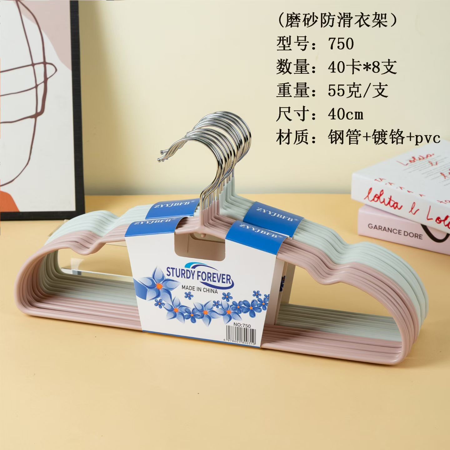 750衣架
