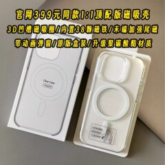不发黄透明PC适用iPhone16手机壳官方磁吸动画自带AI拍照按键硬套