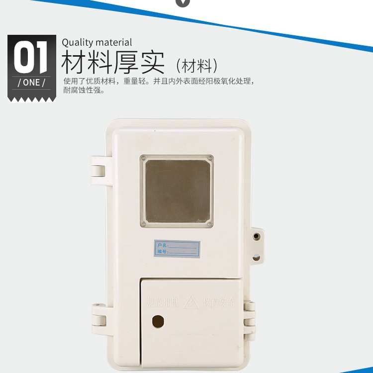 厂家销售玻璃钢一户电表箱 供应单相1表位插卡双开门计量箱电表箱