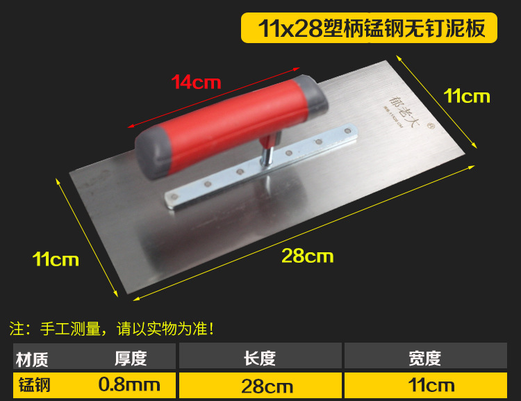 Paleta Cuchillo de empuje cuchillo de hombre cuchillo de masilla mango de plástico paleta epoxi piso pintura empuje cuchillo