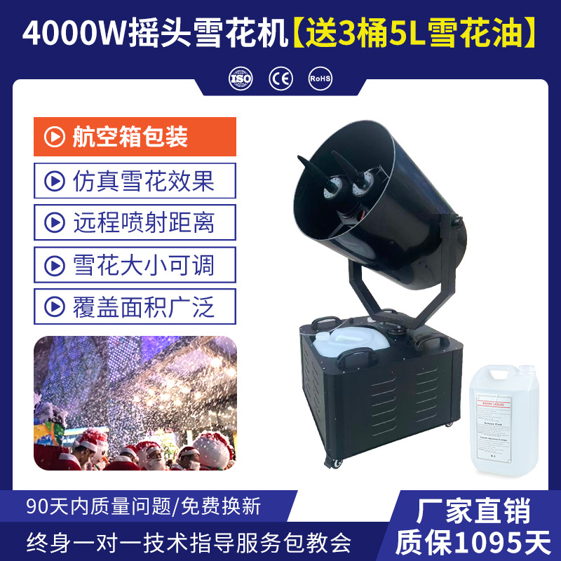 3500W gran máquina de copo de nieve escenario rociador de nieve simulación Navidad boda máquina de nieve artificial de doble cabeza al aire libre