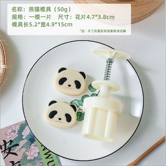 中秋新款2025月饼模具醒狮卡通动物轻便手压式75克g糕点家用烘焙|undefined