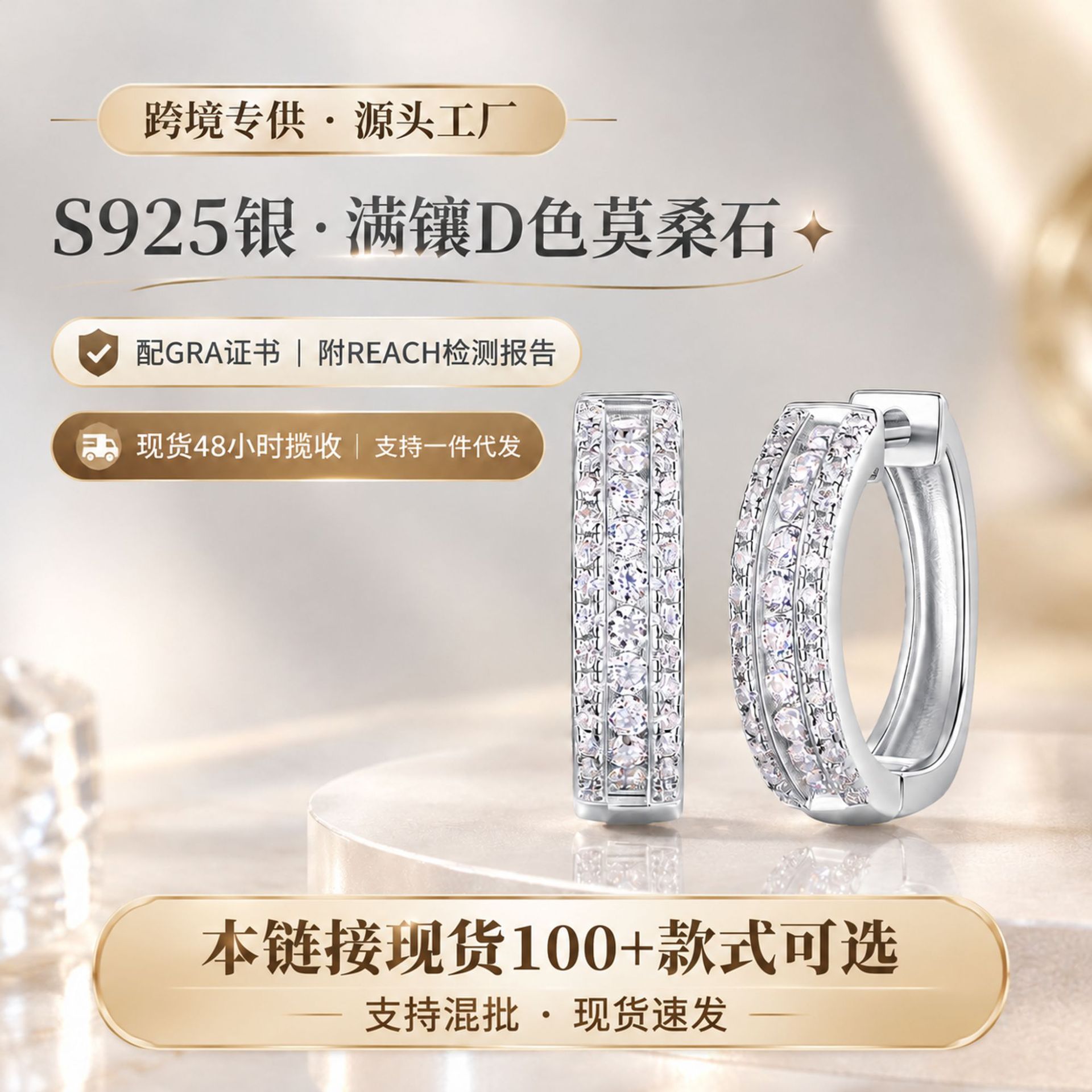 Minimalist Style Niche Hoop Earrings, Double Row Moissanite S925 Silver Simple Versatile High-End Earrings for Women