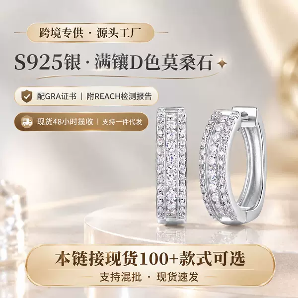 Minimalist Style Niche Hoop Earrings, Double Row Moissanite S925 Silver Simple Versatile High-End Earrings for Women