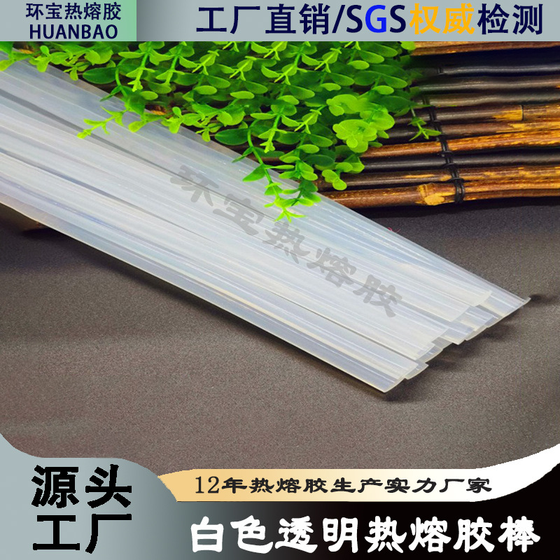 高粘性热熔胶棒胶条耐低温半透明少拉丝胶棒胶粒工艺品粘合热溶胶