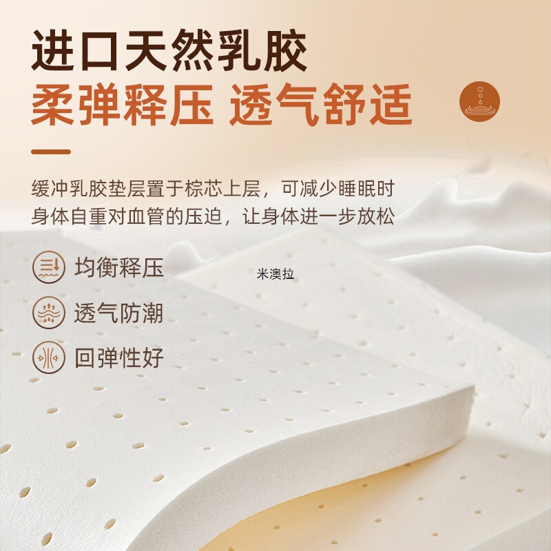 床垫天然椰棕家用可偏硬垫子老人儿童护腰护脊可折叠乳胶棕垫|undefined