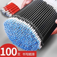 中性笔笔芯子黑色碳素中性芯水笔红笔芯中性笔芯蓝色笔芯黑笔速干
