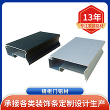 铝合金浴室镜柜型材铝合金装饰材料浴室柜体镜子型材镜柜门铝材