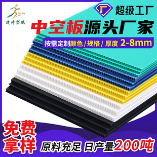 Manufacturer Supplies 3Mm4Mm5Mm New Material Hollow Board, Flame Retardant and Moisture-Proof Plastic Hollow Board, Colorful Pp Hollow Board