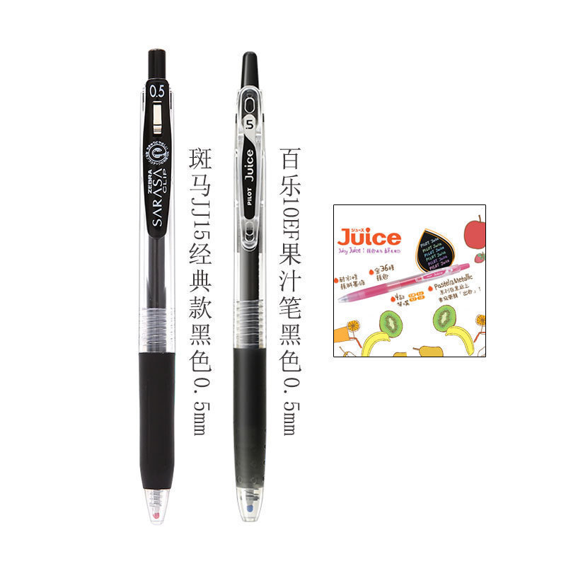 ゼブラ ゲルペン JJ15 黒ペンセット ブラシペン 水性ペン バイレ 三菱 サインペン 限定コレクション 0.5|undefined