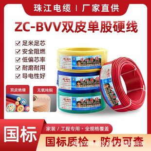 �齭����ZC-BVV��ȼ�~о늾� ����1.5/2.5/4/6ƽ���pƤ��оӲ��