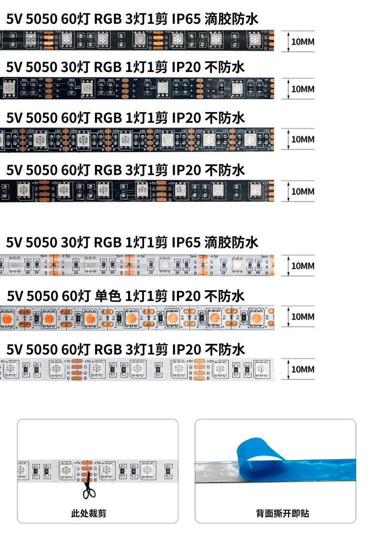 5V5050RGB细节图-2无水印