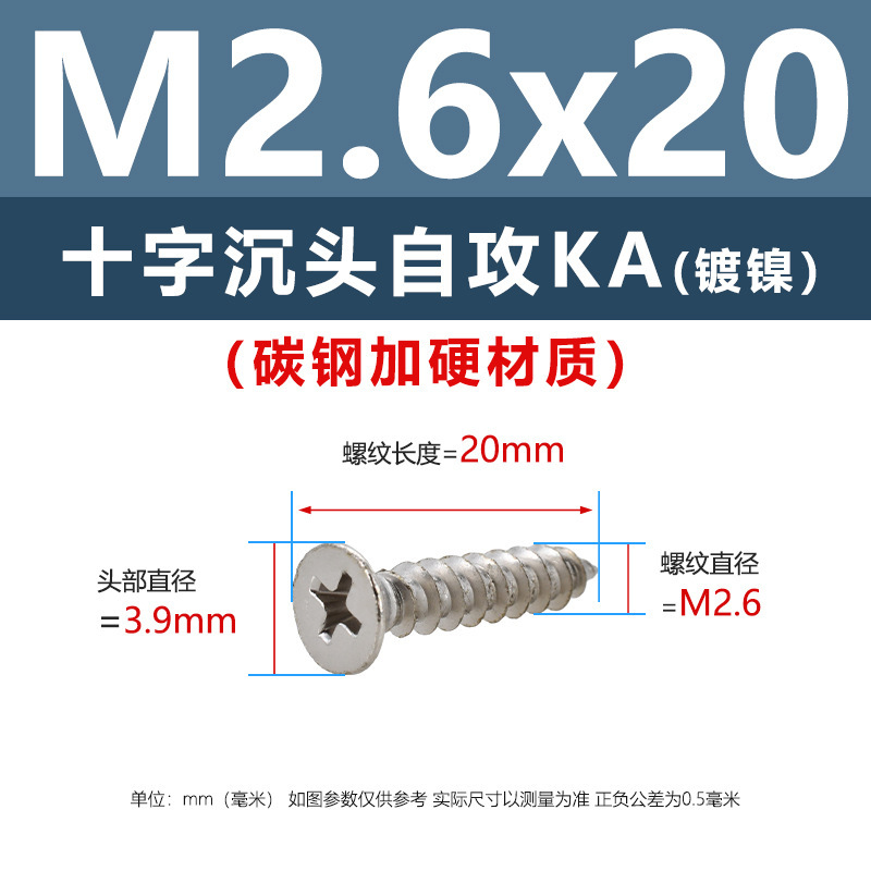 炭素鋼ニッケルメッキ硬めKA十字溝沈頭タッピングスクリューm 1m 5平頭電子先先タッピングスクリュー|undefined